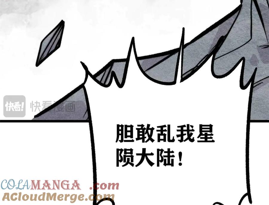 《万古最强宗》429 真正的敌人 第77页