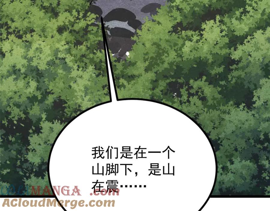 《万古最强宗》429 真正的敌人 第53页