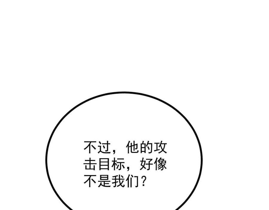 《万古最强宗》429 真正的敌人 第90页
