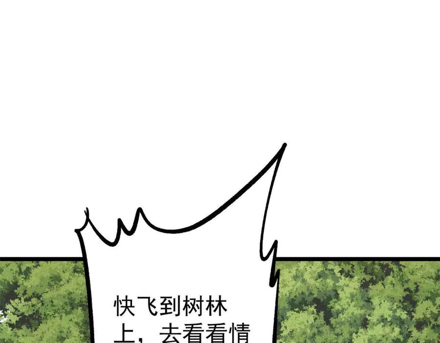 《万古最强宗》429 真正的敌人 第43页