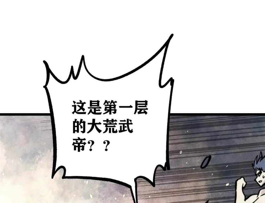 《万古最强宗》429 真正的敌人 第87页