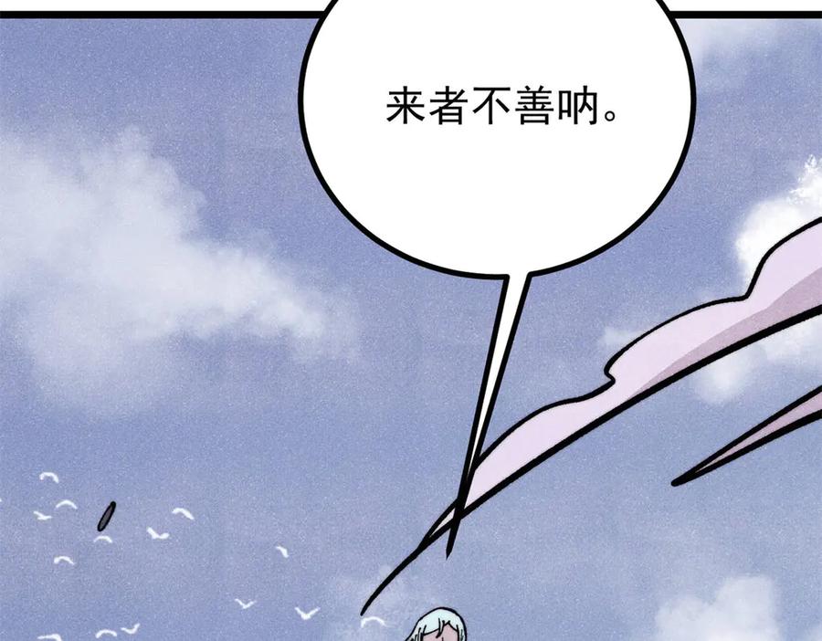 《万古最强宗》441 万古最强宗，前来拜访！ 第83页