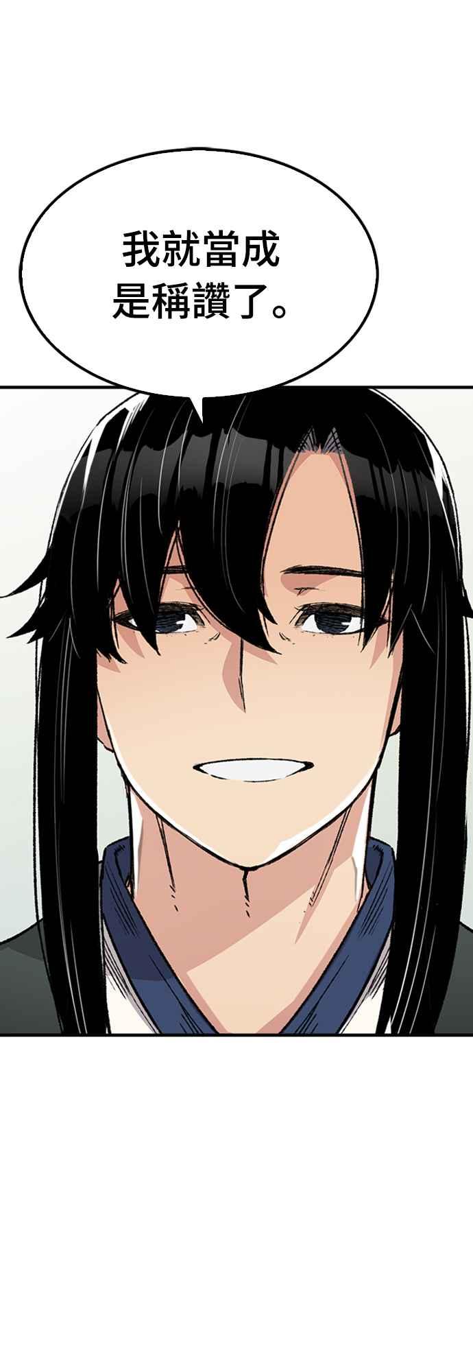 《还生天魔》第45话 第32页