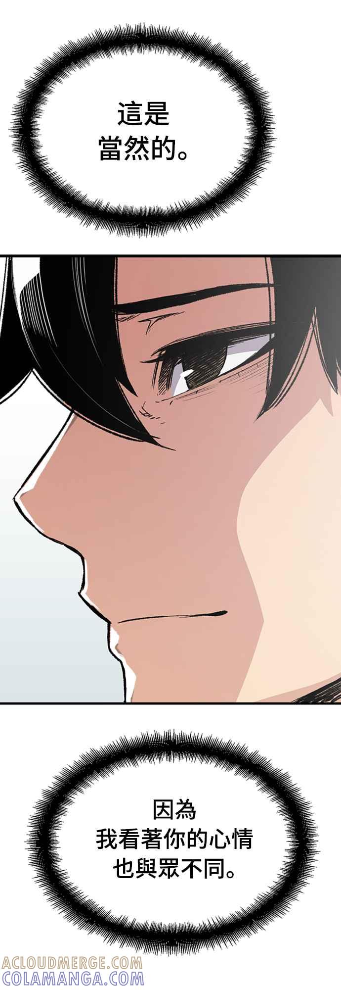 《还生天魔》第45话 第31页