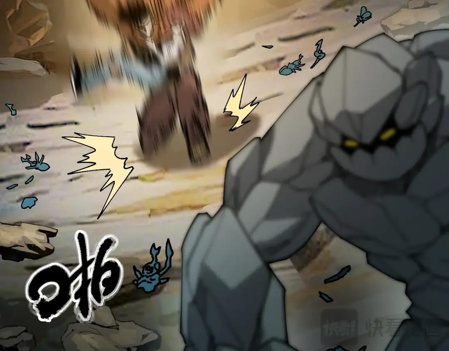《全球御兽：我能看见进化路线》第11话 你我之间的差距！ 第68页