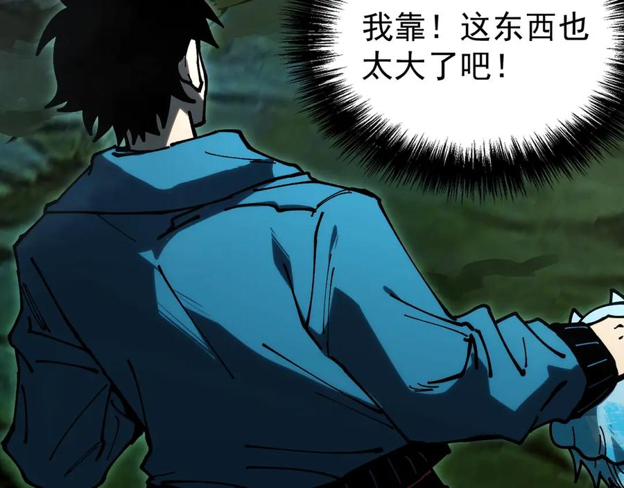 《全球御兽：我能看见进化路线》第11话 你我之间的差距！ 第48页
