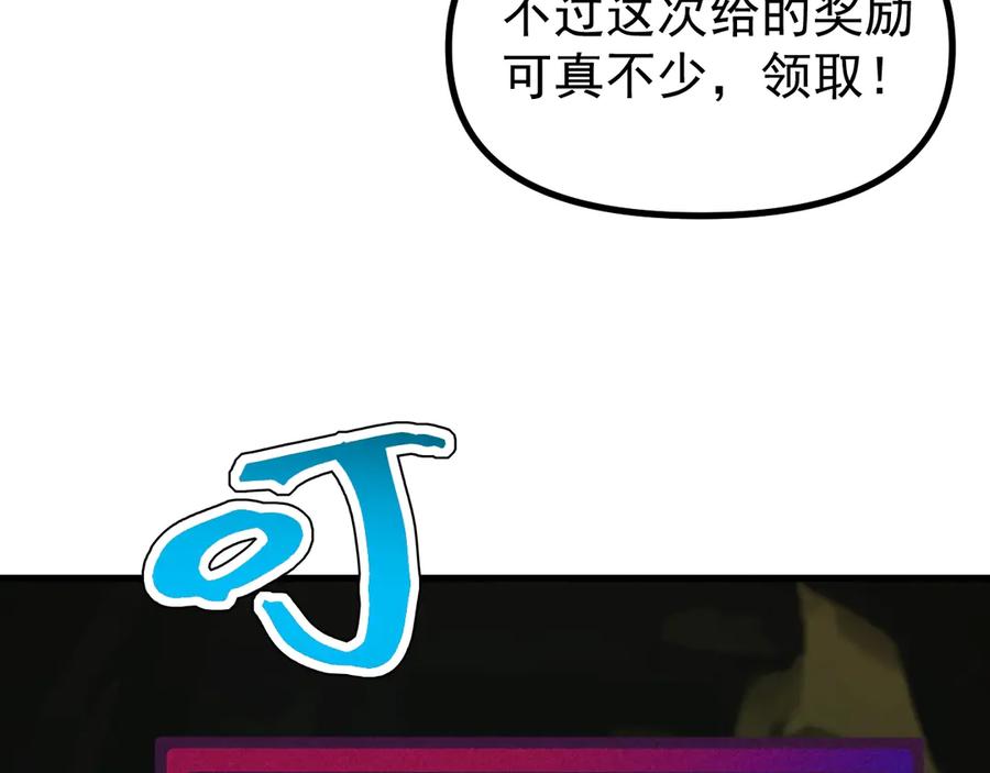 《全球御兽：我能看见进化路线》第11话 你我之间的差距！ 第35页