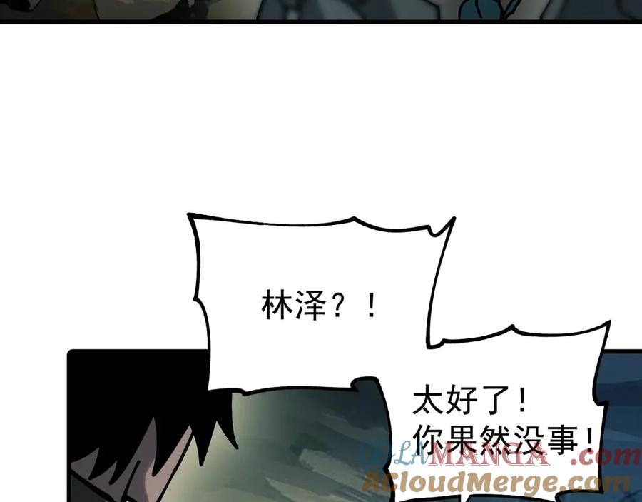 《全球御兽：我能看见进化路线》第11话 你我之间的差距！ 第69页