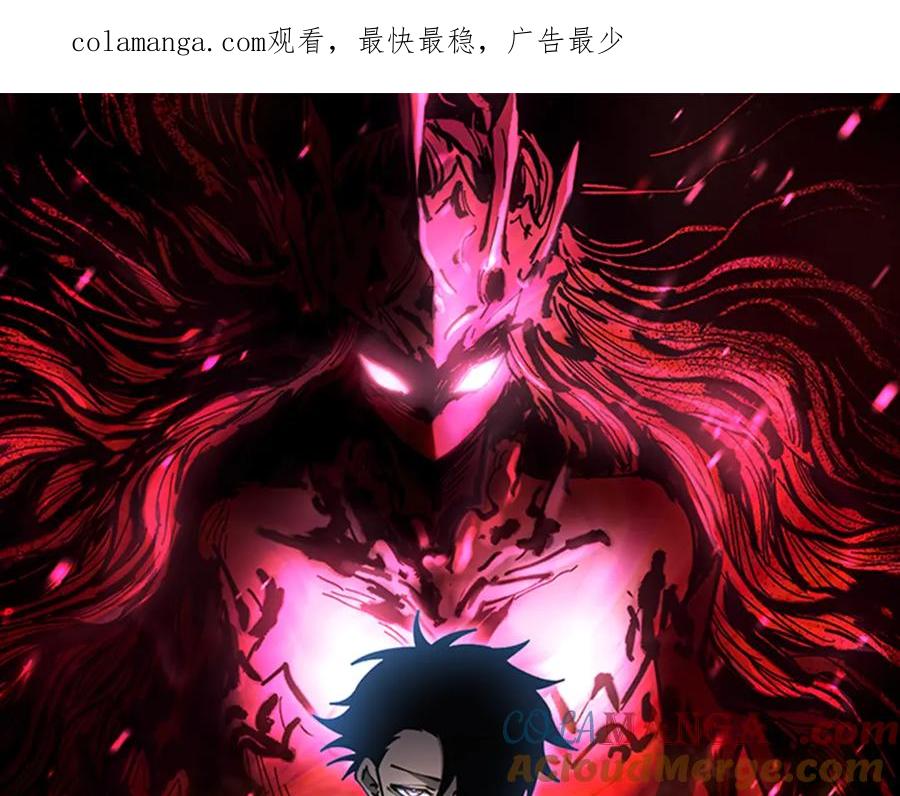 《全球御兽：我能看见进化路线》第11话 你我之间的差距！ 第1页