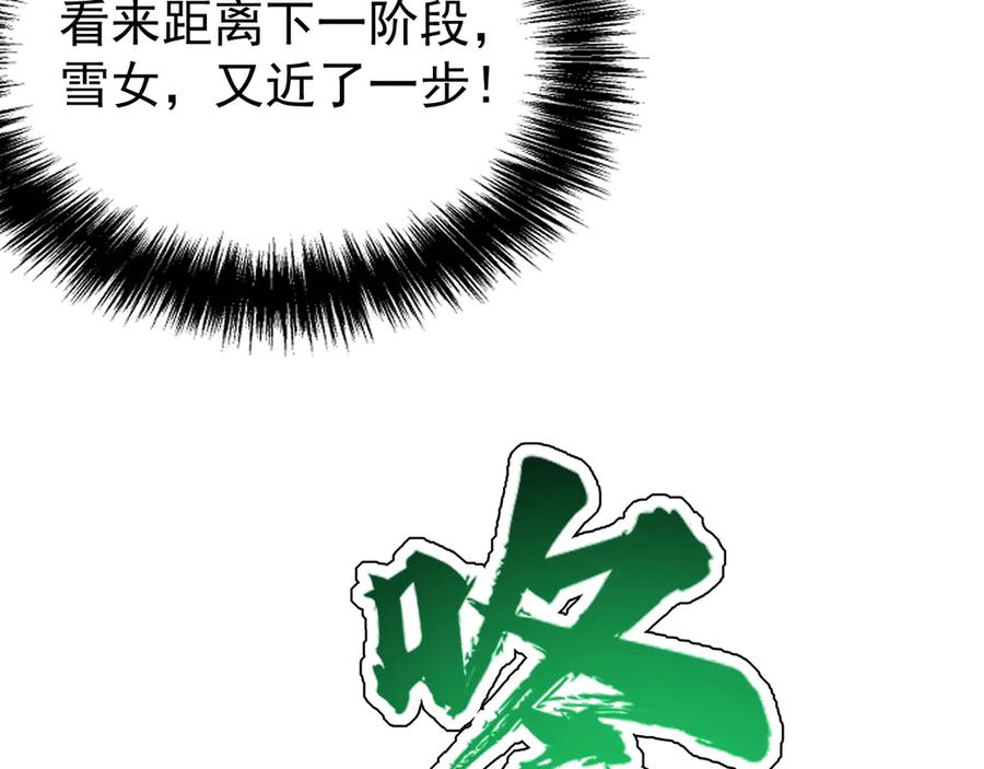 《全球御兽：我能看见进化路线》第11话 你我之间的差距！ 第39页