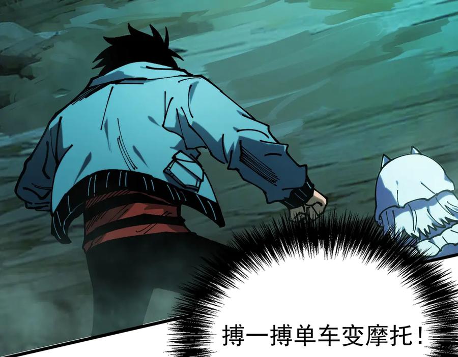 《全球御兽：我能看见进化路线》第11话 你我之间的差距！ 第58页