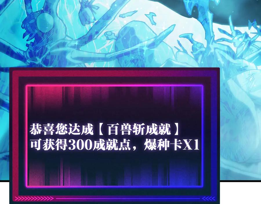 《全球御兽：我能看见进化路线》第11话 你我之间的差距！ 第31页