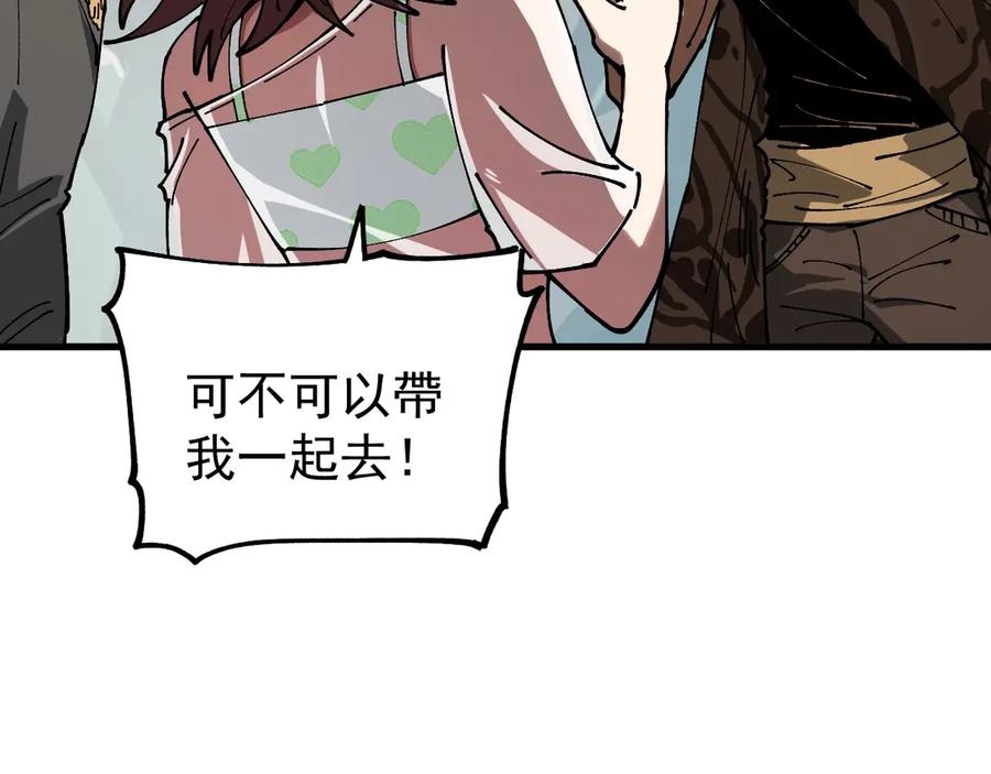 《全球御兽：我能看见进化路线》第11话 你我之间的差距！ 第19页