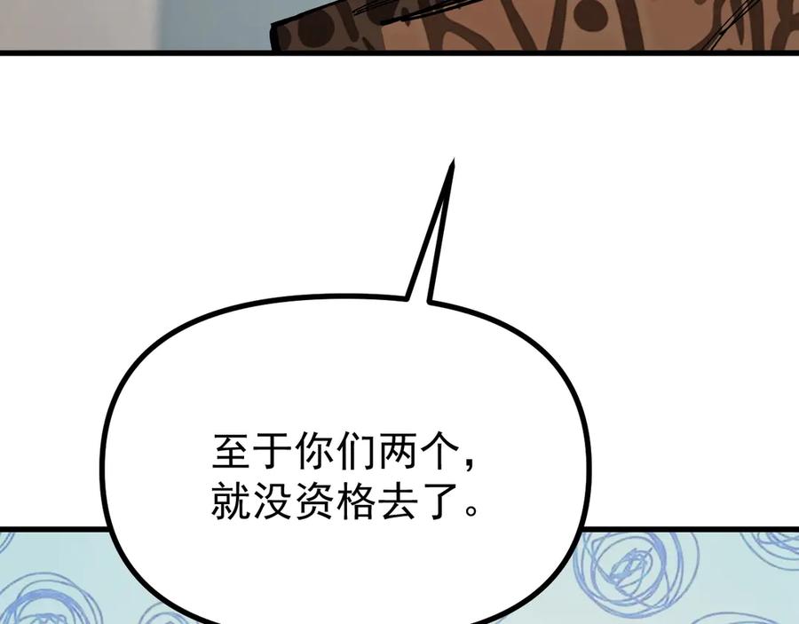 《全球御兽：我能看见进化路线》第11话 你我之间的差距！ 第24页