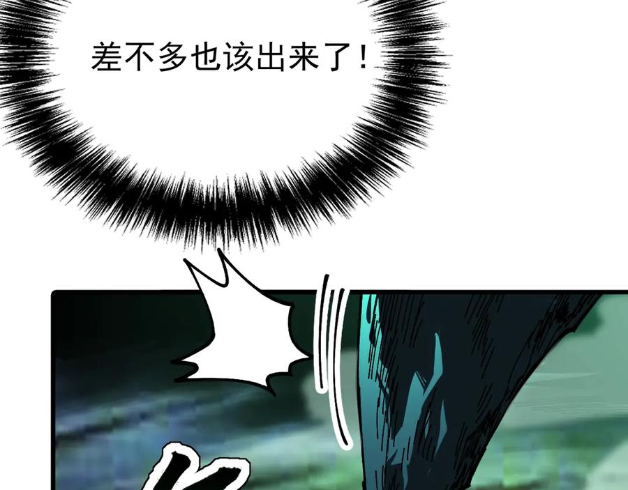 《全球御兽：我能看见进化路线》第11话 你我之间的差距！ 第44页