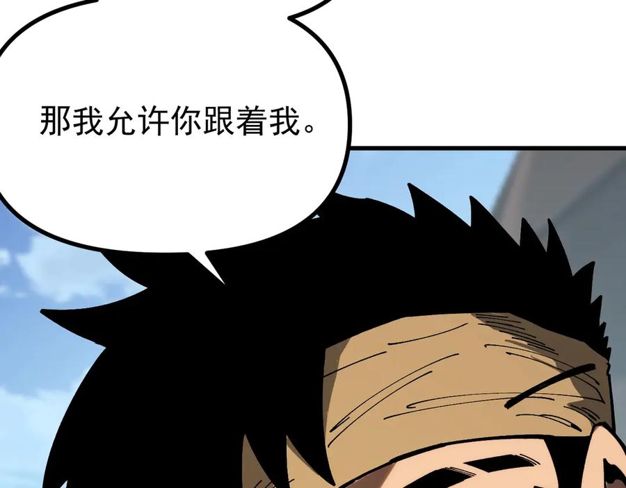 《全球御兽：我能看见进化路线》第11话 你我之间的差距！ 第22页