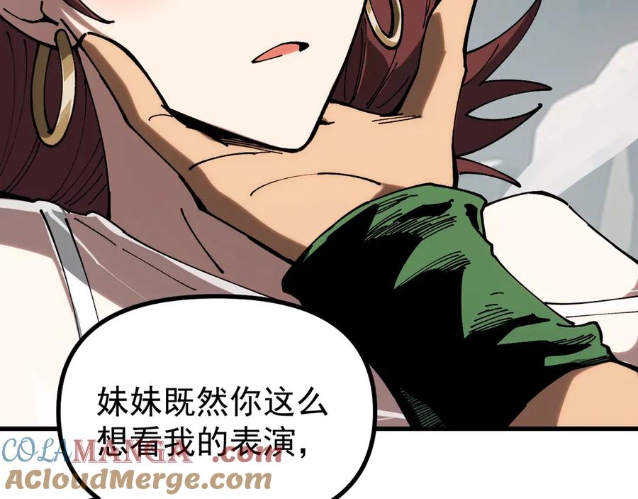 《全球御兽：我能看见进化路线》第11话 你我之间的差距！ 第21页