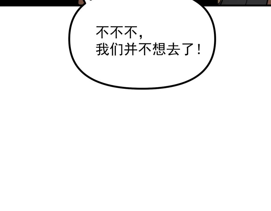 《全球御兽：我能看见进化路线》第11话 你我之间的差距！ 第26页