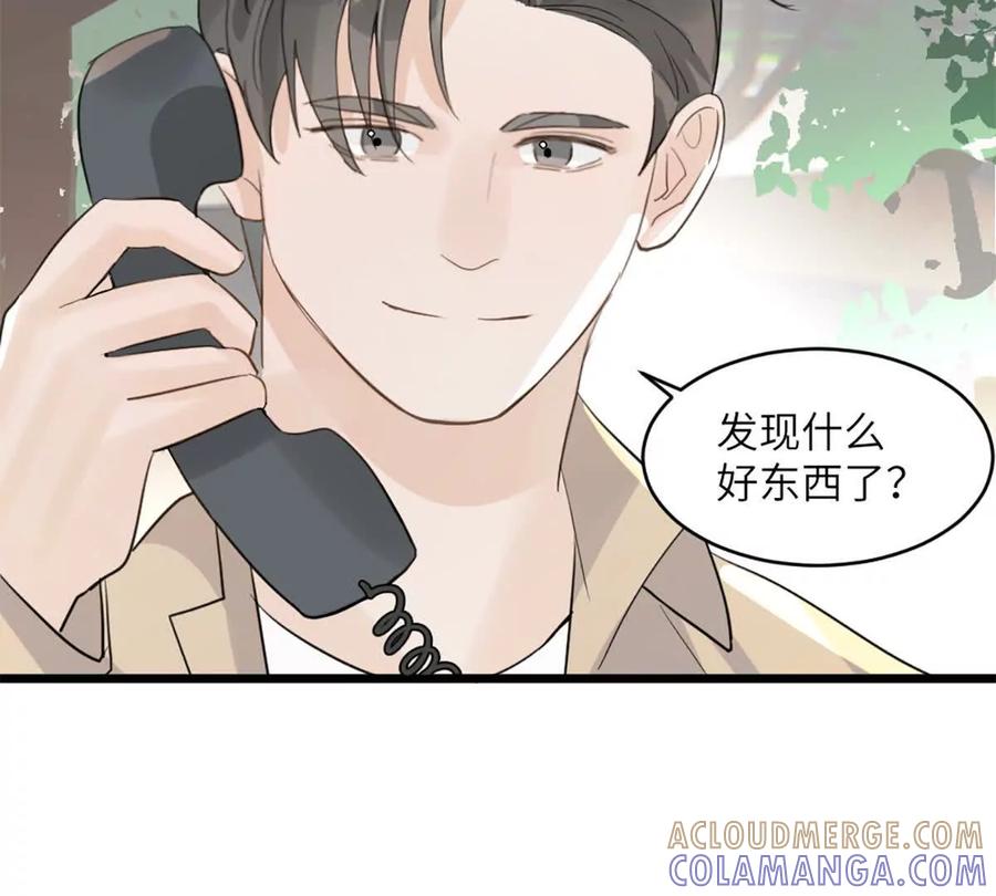 《神工》第47话 又遇万明 第88页