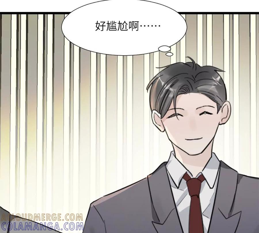 《神工》第47话 又遇万明 第91页