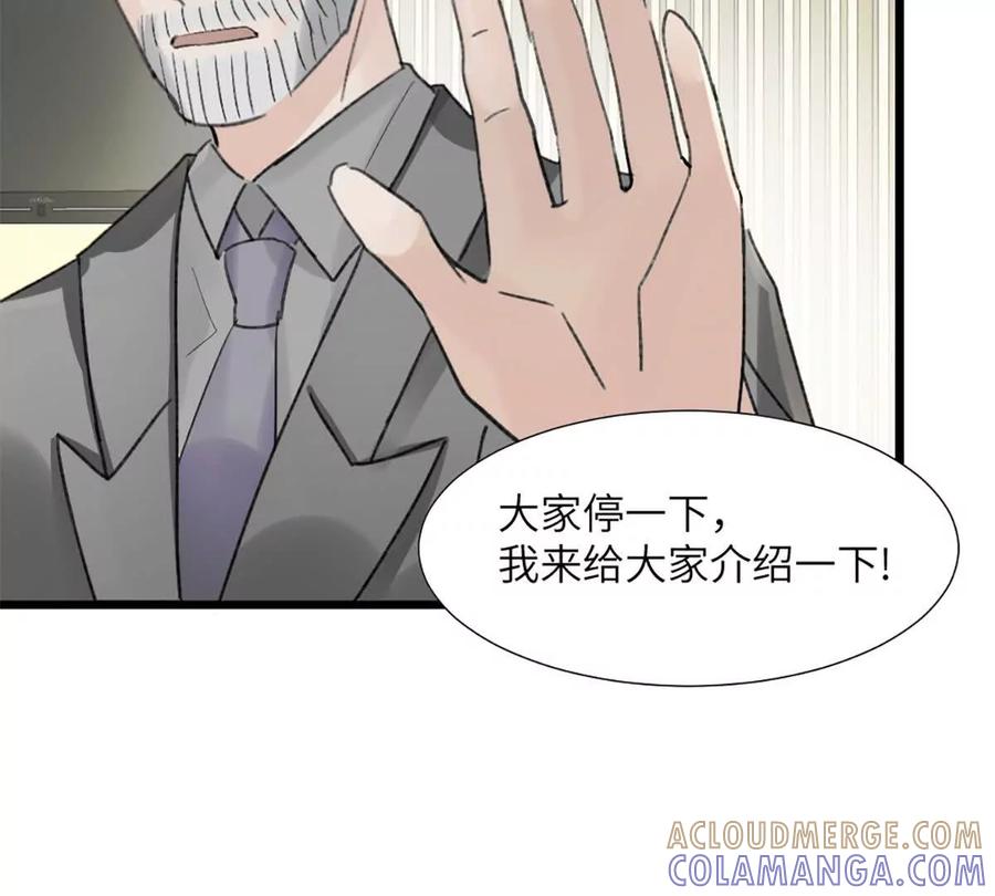 《神工》第47话 又遇万明 第94页