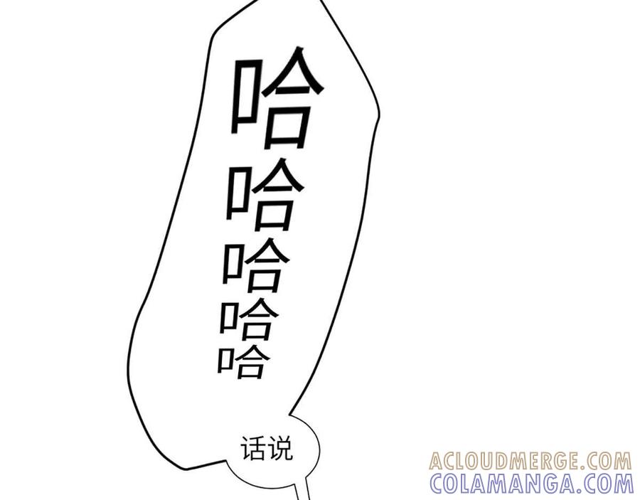 《神工》第49话 师姐遇到的麻烦 第43页