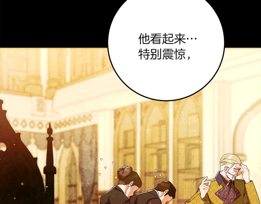 不幸的骑士，请和姐姐恋爱吧 - 第52话 假皇太子 - 第40张图