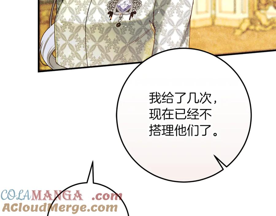 不幸的骑士，请和姐姐恋爱吧 - 第52话 假皇太子 - 第69张图