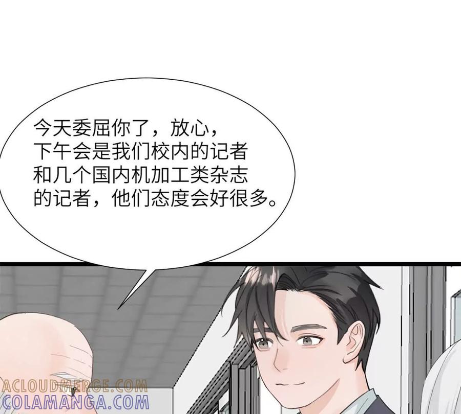 《神工》第49话 师姐遇到的麻烦 第16页