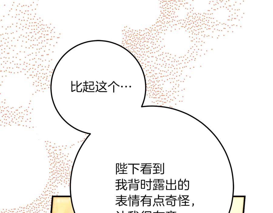 不幸的骑士，请和姐姐恋爱吧 - 第52话 假皇太子 - 第31张图