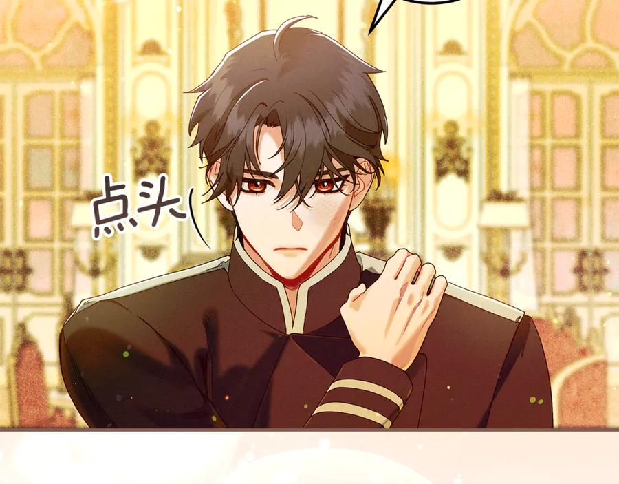 不幸的骑士，请和姐姐恋爱吧 - 第52话 假皇太子 - 第88张图