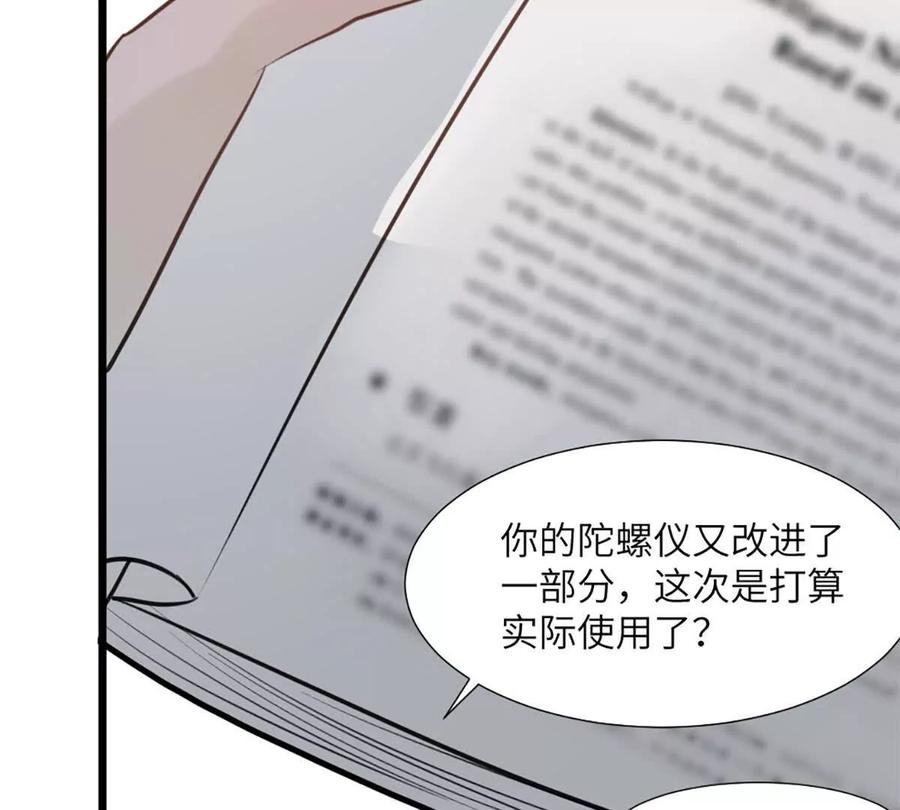 《神工》第49话 师姐遇到的麻烦 第72页