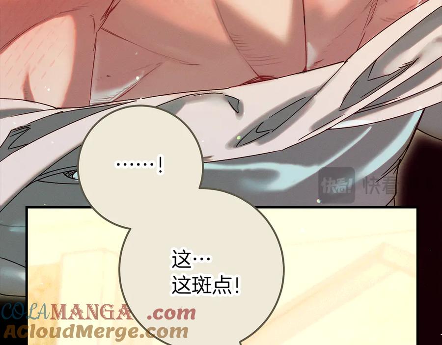 不幸的骑士，请和姐姐恋爱吧 - 第52话 假皇太子 - 第37张图