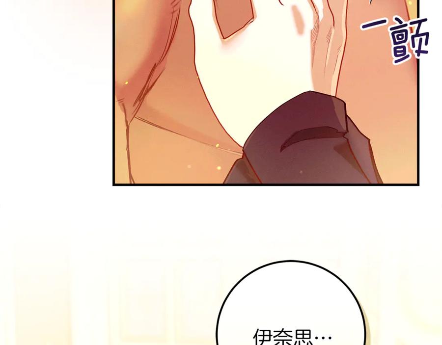 不幸的骑士，请和姐姐恋爱吧 - 第52话 假皇太子 - 第110张图