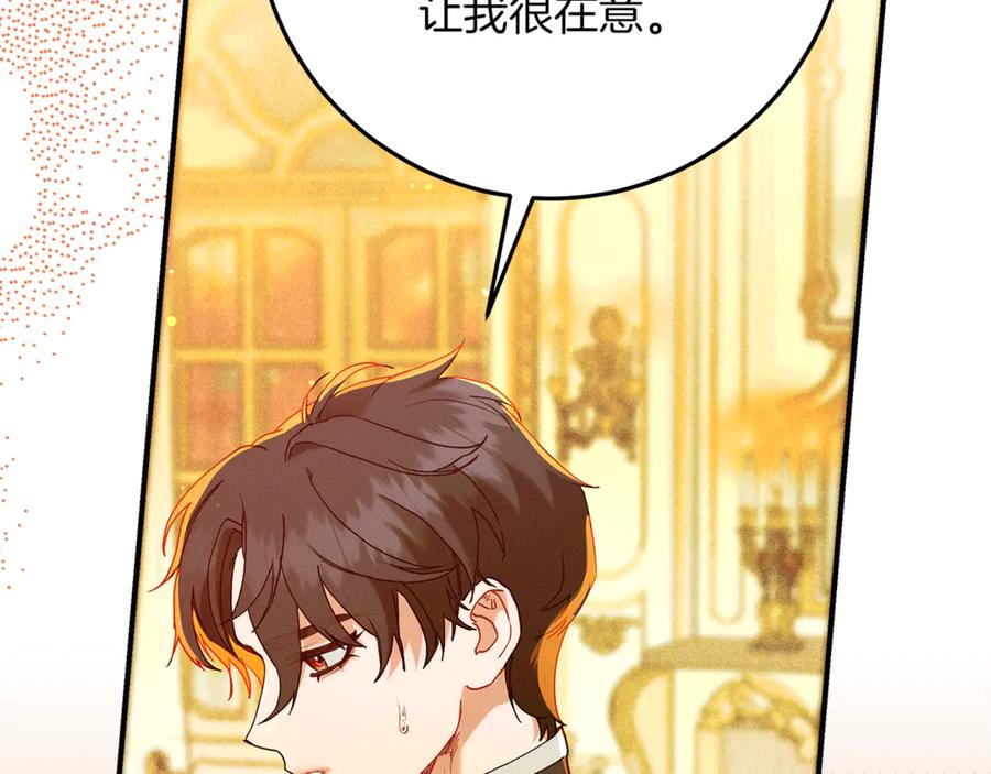 不幸的骑士，请和姐姐恋爱吧 - 第52话 假皇太子 - 第32张图