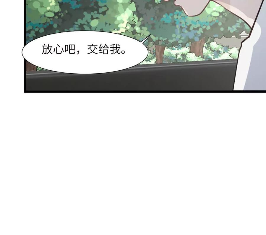 《神工》第49话 师姐遇到的麻烦 第81页