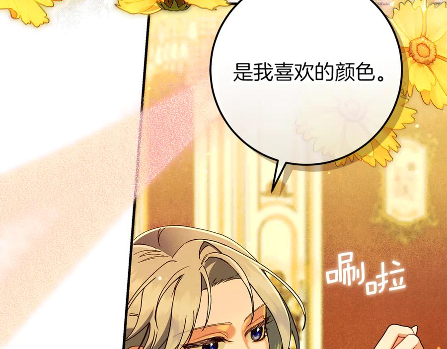 不幸的骑士，请和姐姐恋爱吧 - 第52话 假皇太子 - 第78张图