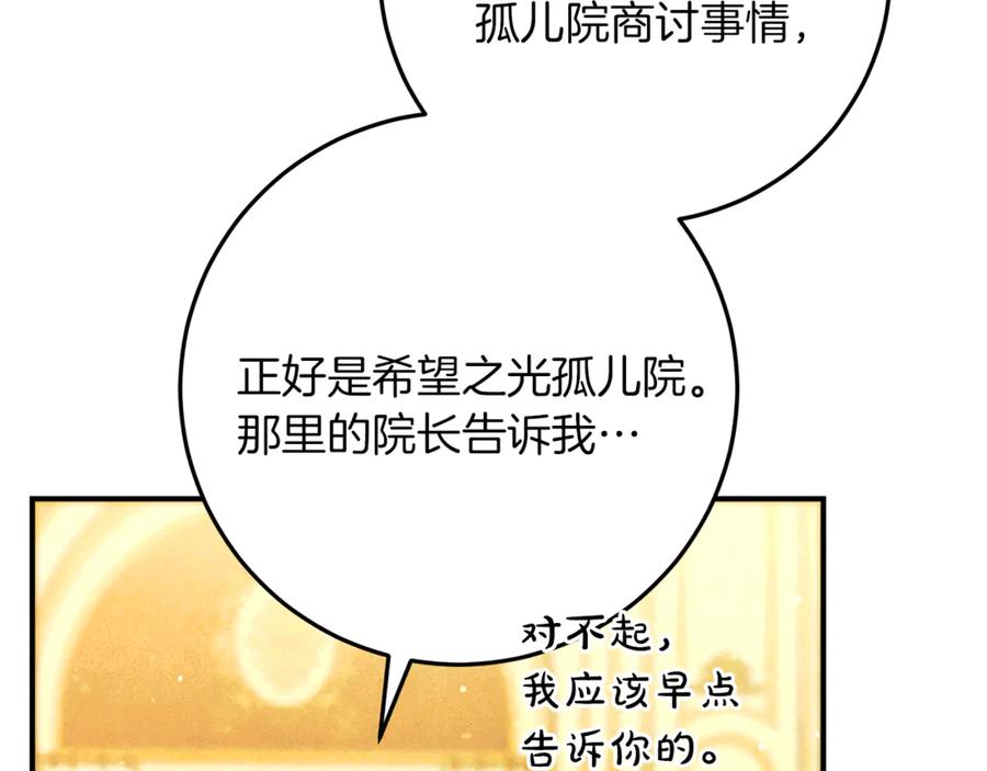 不幸的骑士，请和姐姐恋爱吧 - 第52话 假皇太子 - 第50张图