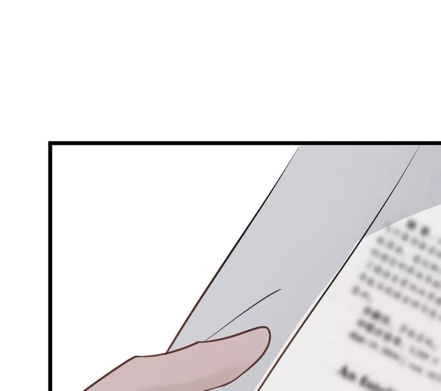 《神工》第49话 师姐遇到的麻烦 第71页