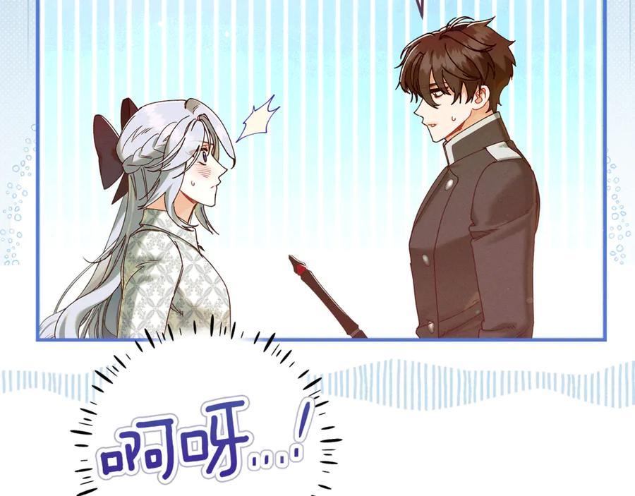 不幸的骑士，请和姐姐恋爱吧 - 第52话 假皇太子 - 第48张图