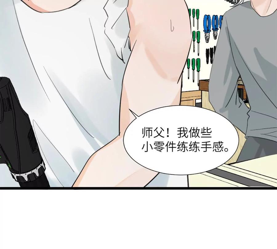 《神工》第49话 师姐遇到的麻烦 第30页