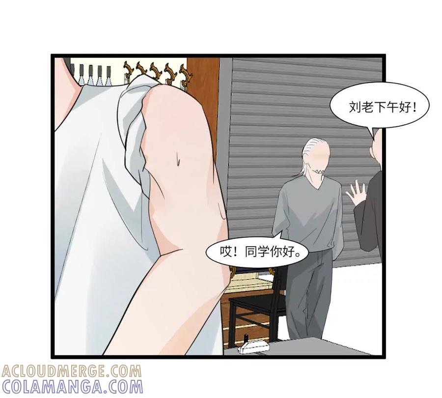 《神工》第49话 师姐遇到的麻烦 第28页