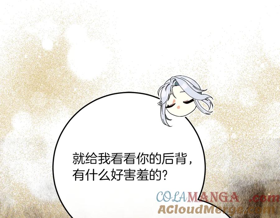 不幸的骑士，请和姐姐恋爱吧 - 第52话 假皇太子 - 第93张图