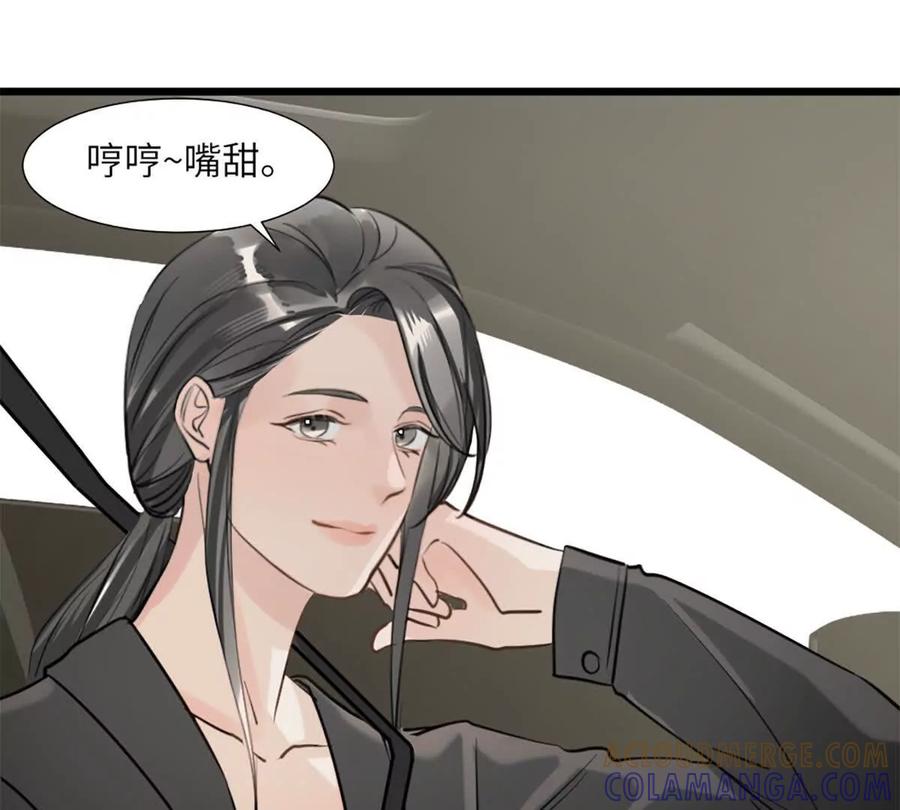 《神工》第49话 师姐遇到的麻烦 第58页