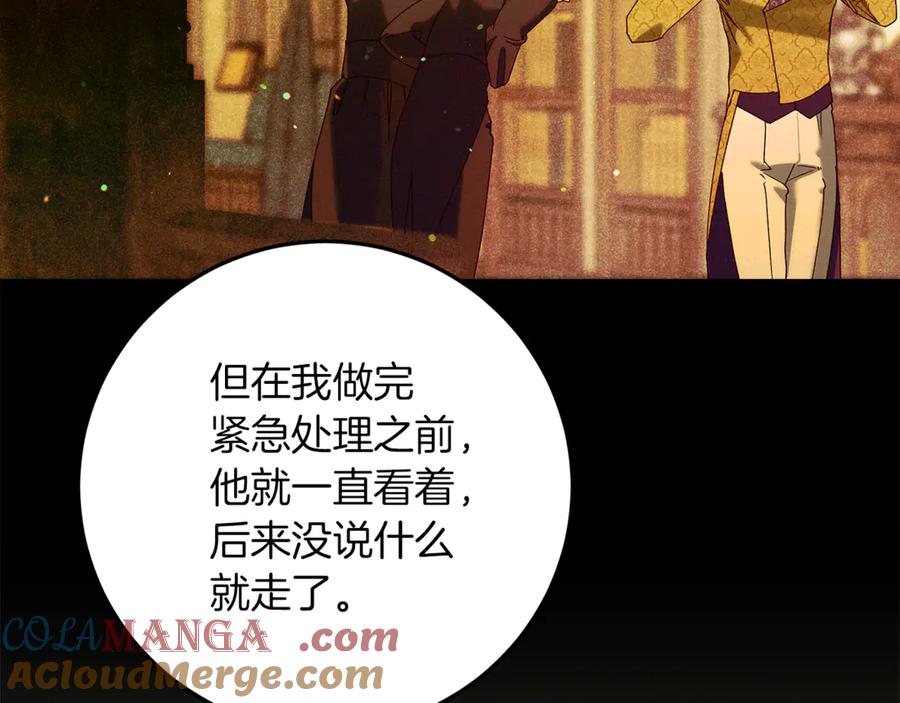 不幸的骑士，请和姐姐恋爱吧 - 第52话 假皇太子 - 第41张图