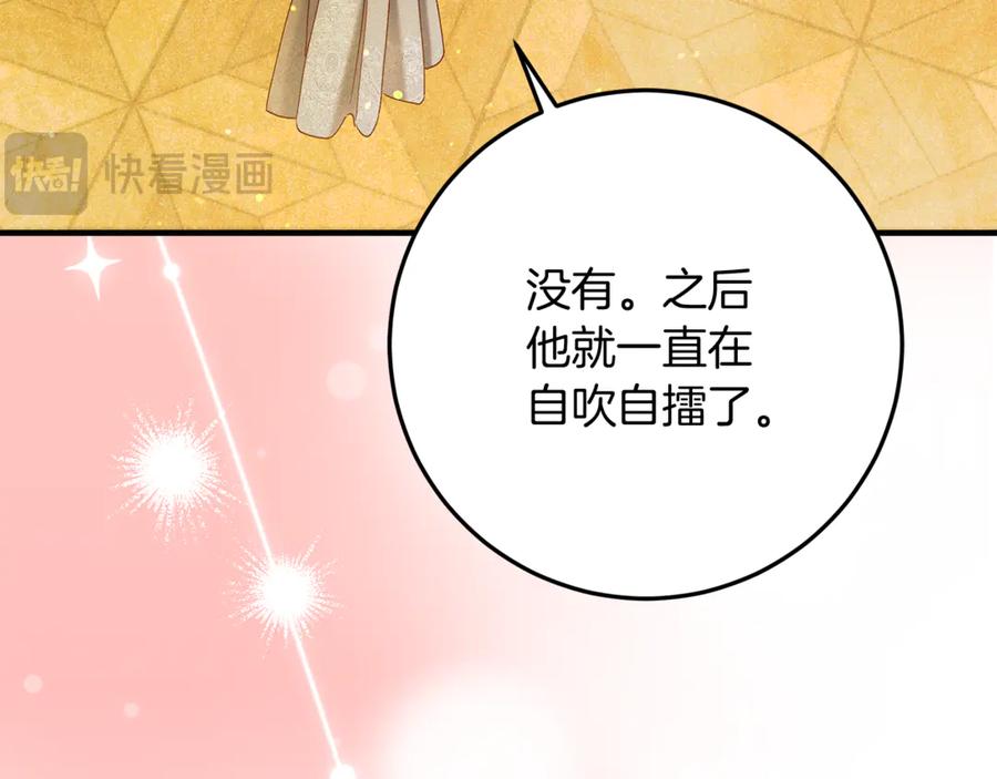 不幸的骑士，请和姐姐恋爱吧 - 第52话 假皇太子 - 第56张图