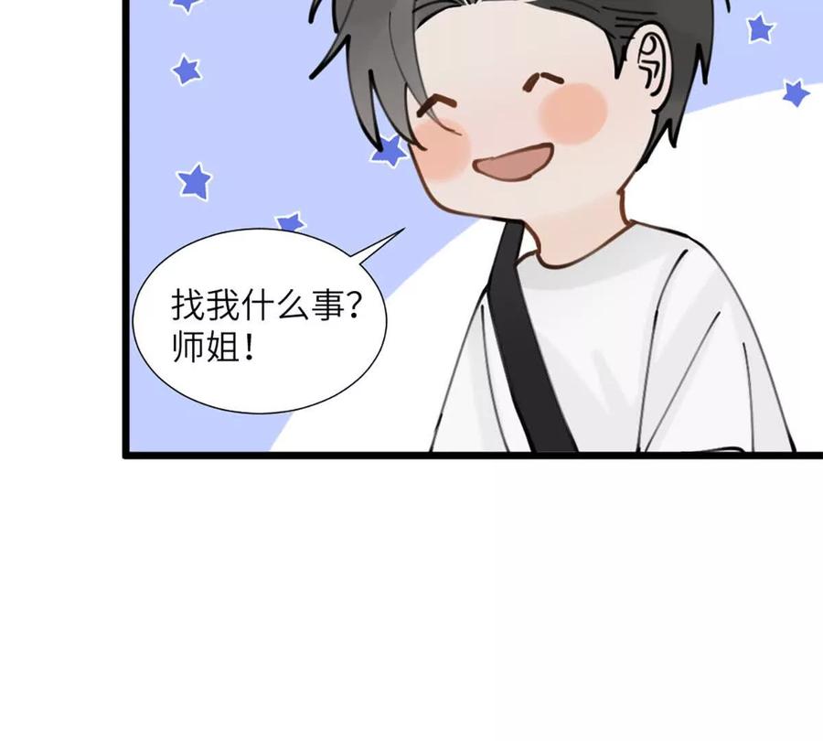 《神工》第49话 师姐遇到的麻烦 第60页