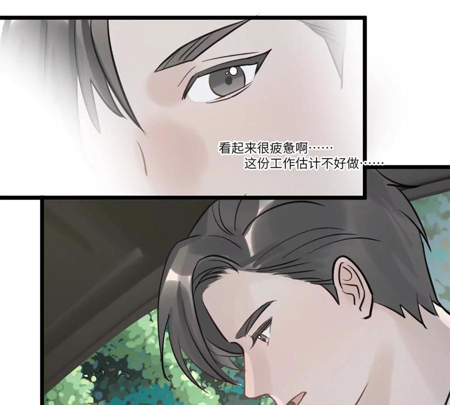 《神工》第49话 师姐遇到的麻烦 第80页