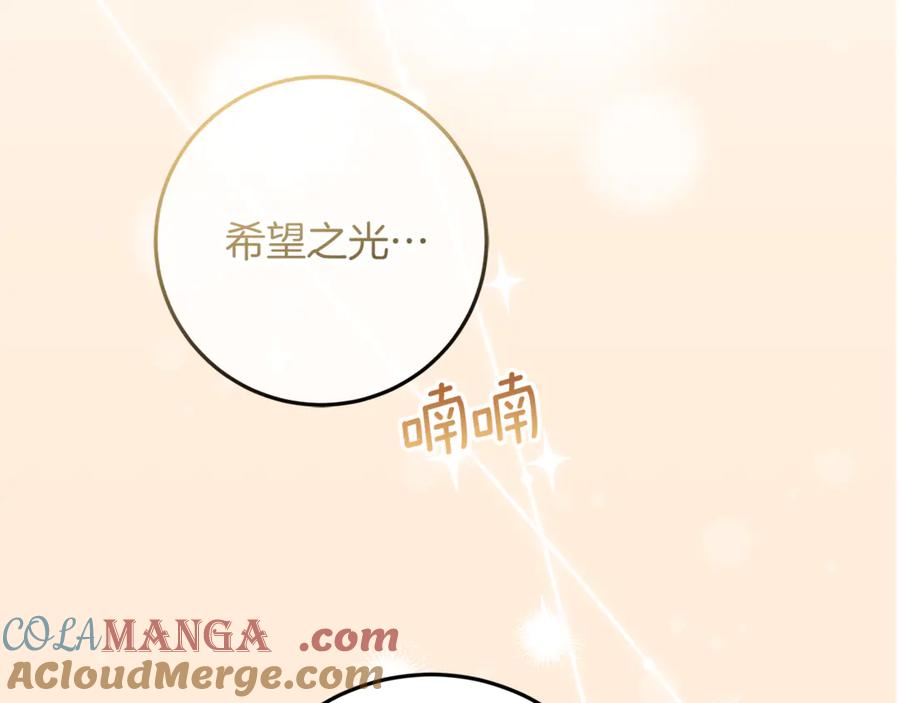 不幸的骑士，请和姐姐恋爱吧 - 第52话 假皇太子 - 第53张图