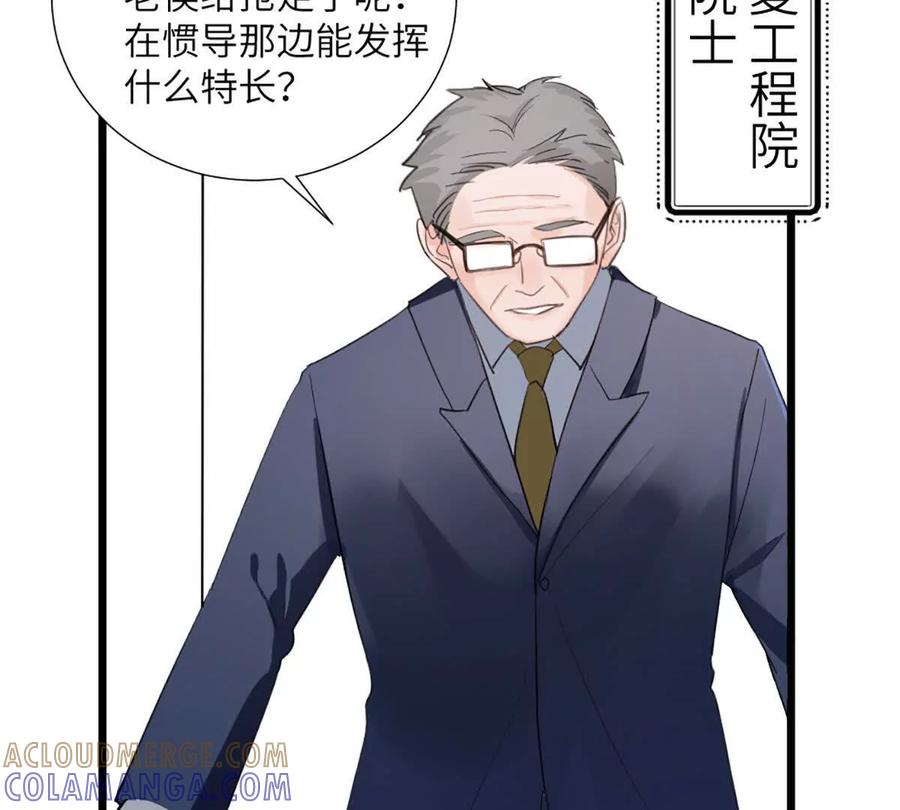 《神工》第49话 师姐遇到的麻烦 第19页